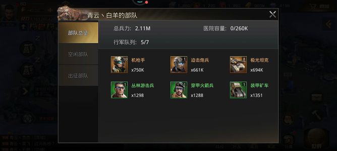 巨兽战场【60级】没时间玩了