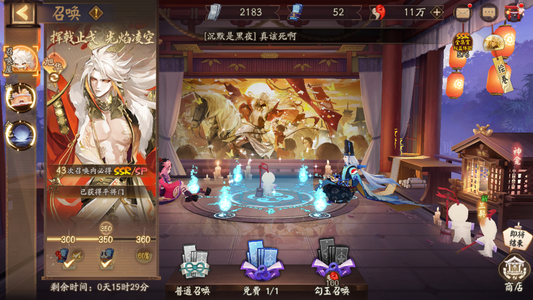 阴阳师【60级】ssr全图勾玉11万体力25万