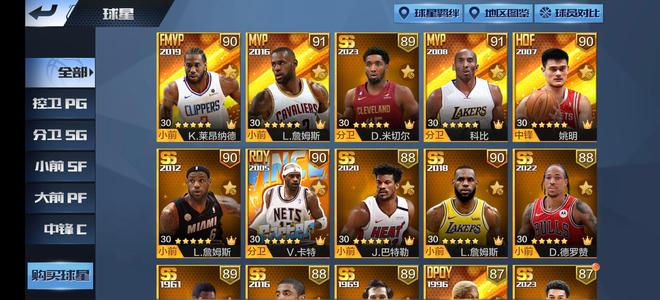 最强NBA【50级】硬汉卡特，曼巴科比，球星多多