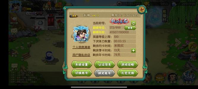 葫芦娃【172级】V十奶阵号便宜出，有吞吞能小砍