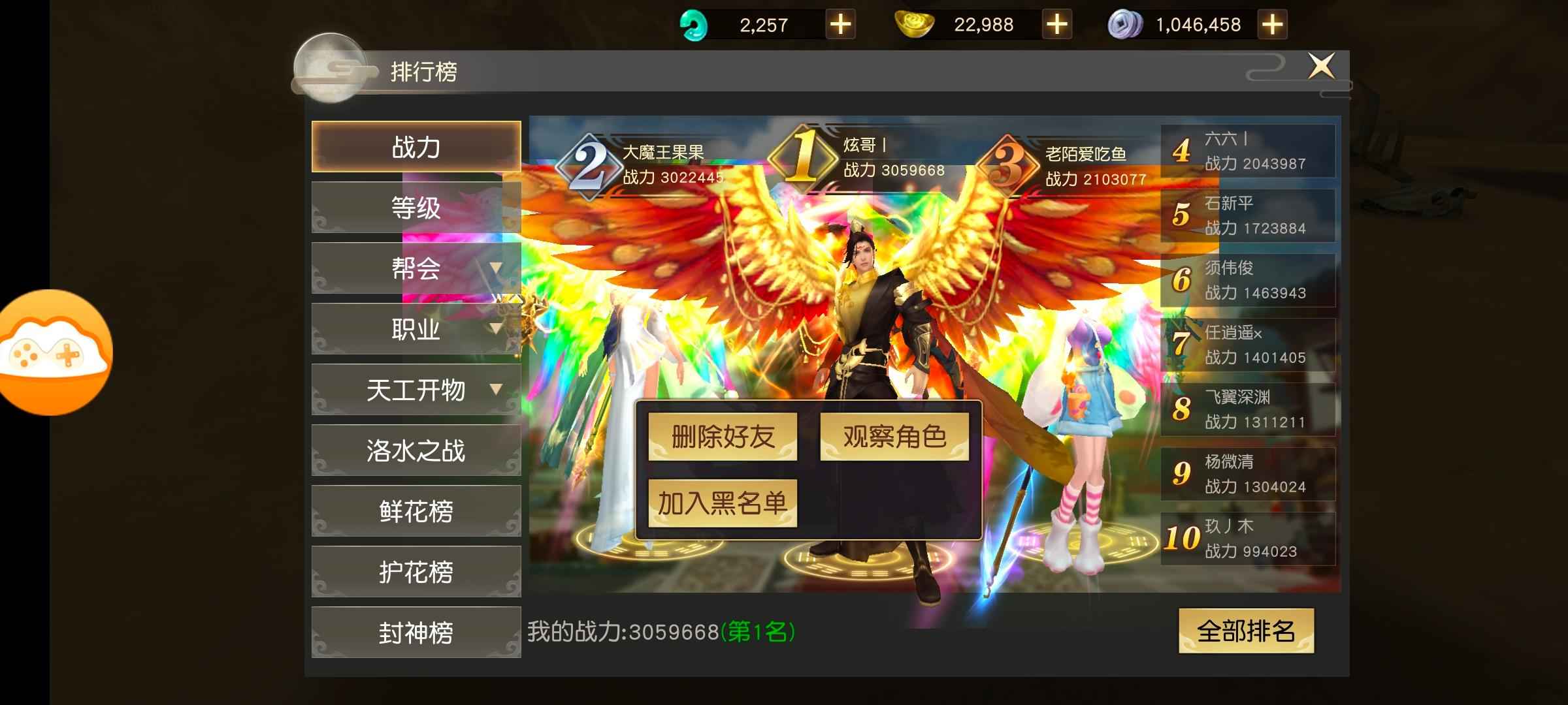 远征手游【105级】问界33服105级明天合区