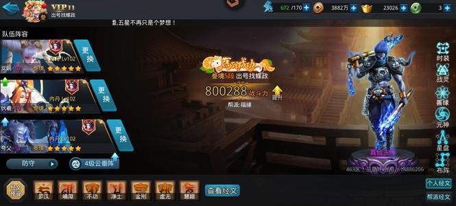 乱斗西游2三镜压级号