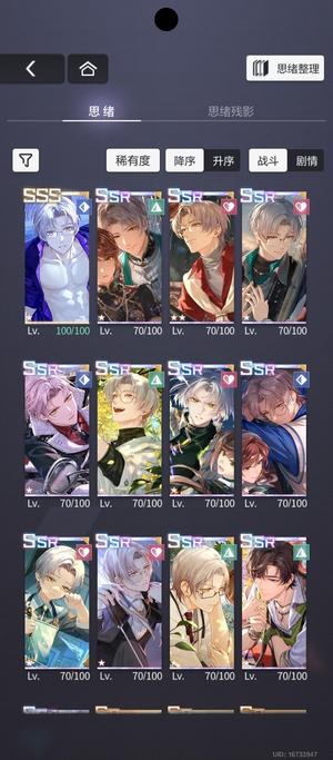 未定事件簿有莫弈sss