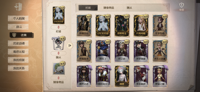 第五人格【999级】开服号多限定