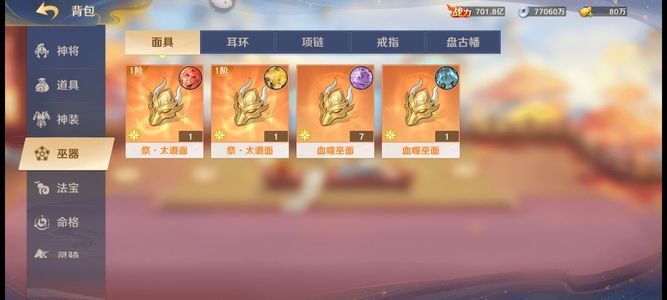 自在西游【155级】oppo账号转移，4命金狐
