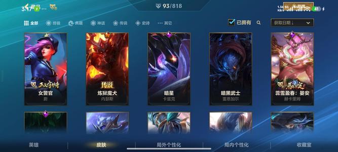 英雄联盟手游（lol手游）双进场特效，许多皮肤英雄