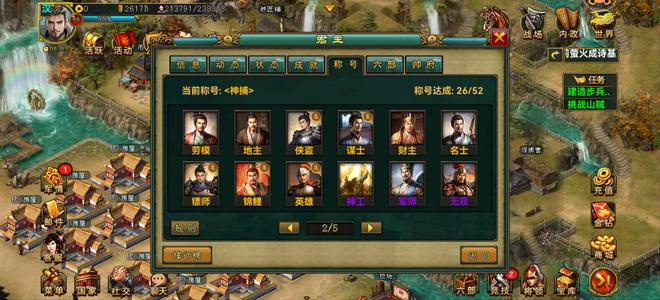 帝王三国【汉.99级】君王武胜军师大神号