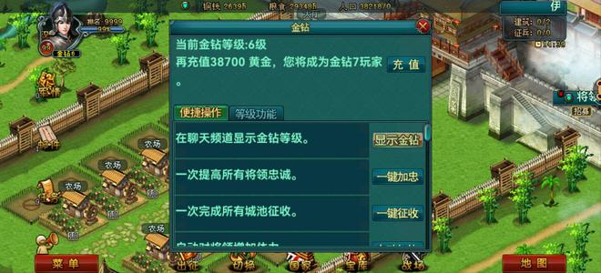 帝王三国【魏.99级】头像名将入手即玩