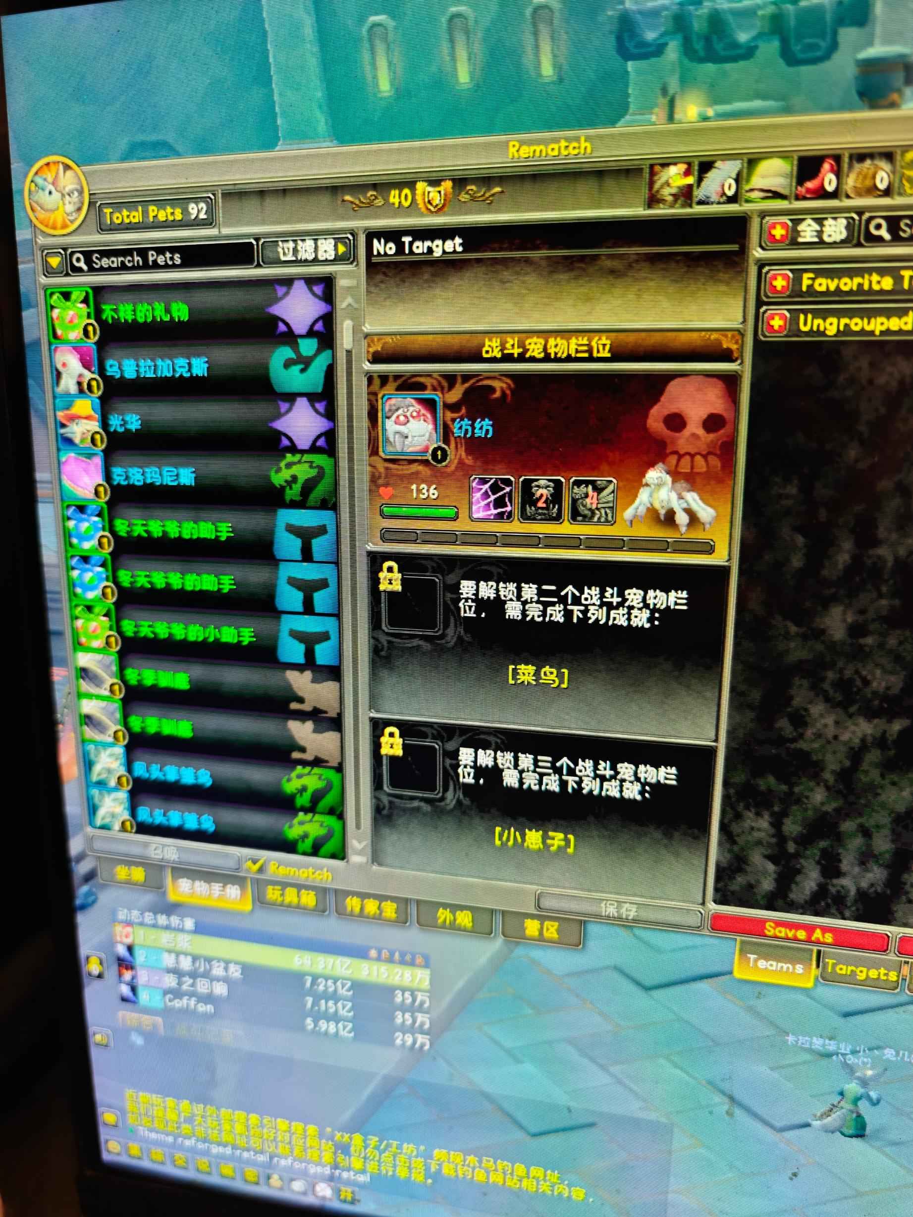 魔兽世界682LR，有一年游戏时间