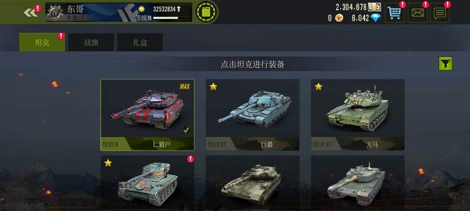 钢铁力量大猎户带巨爵，天马