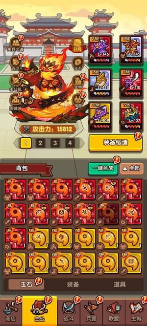 我是大主公我是大主公