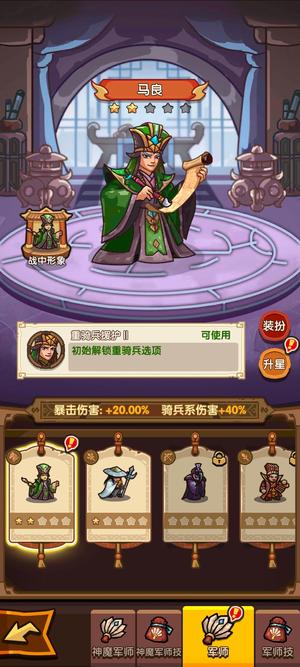 我是大主公神马超黄忠张角还有军师 