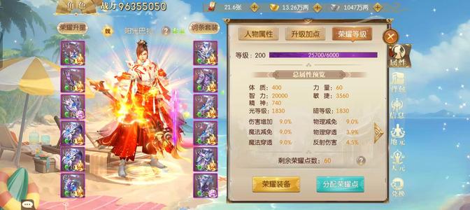 征途2手游【150级】天地本元，马全十五星套