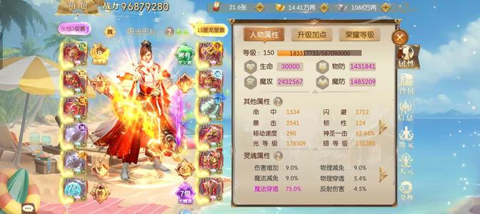 征途2手游【150级】本地元马全部双15