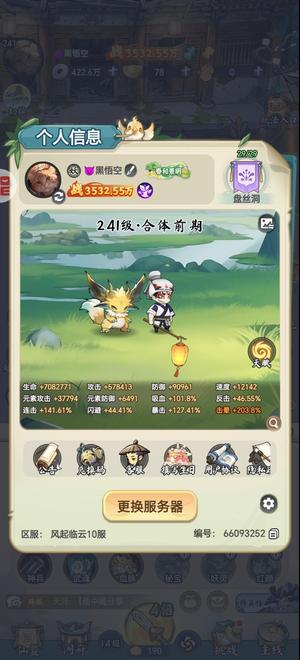 灵画师新区传说兔子，所有卡都开了