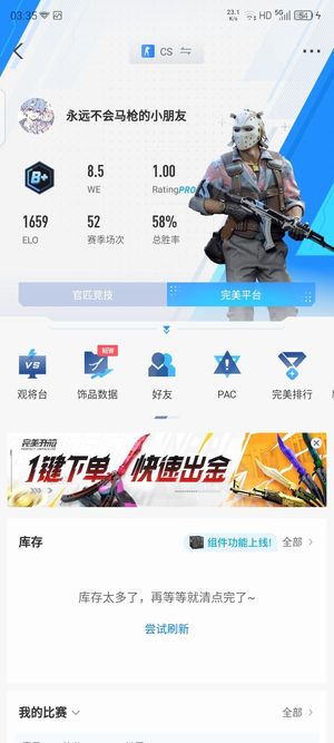 CSGO着急出，不议价以最低，