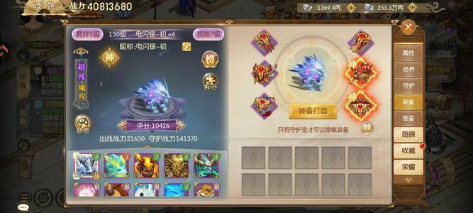 征途2手游【150级】榜9高战充值四万