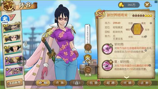 航海王：燃烧意志【20级】新区新烟鬼新刀妹