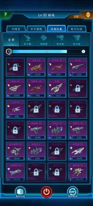 银河战舰133级，35万战力