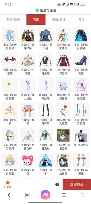 创造与魔法【69级】啦啦啦啦啦