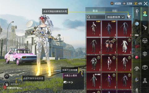 PUBG M（外服）两个神装下单秒换绑