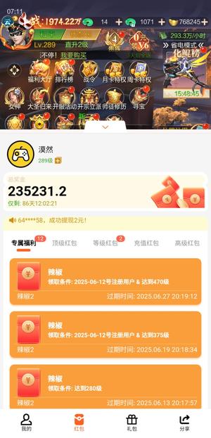 天之宰【290级】天之宰本心14服第一
