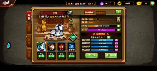 造梦西游4【62级】91白龙，小开锁妖塔