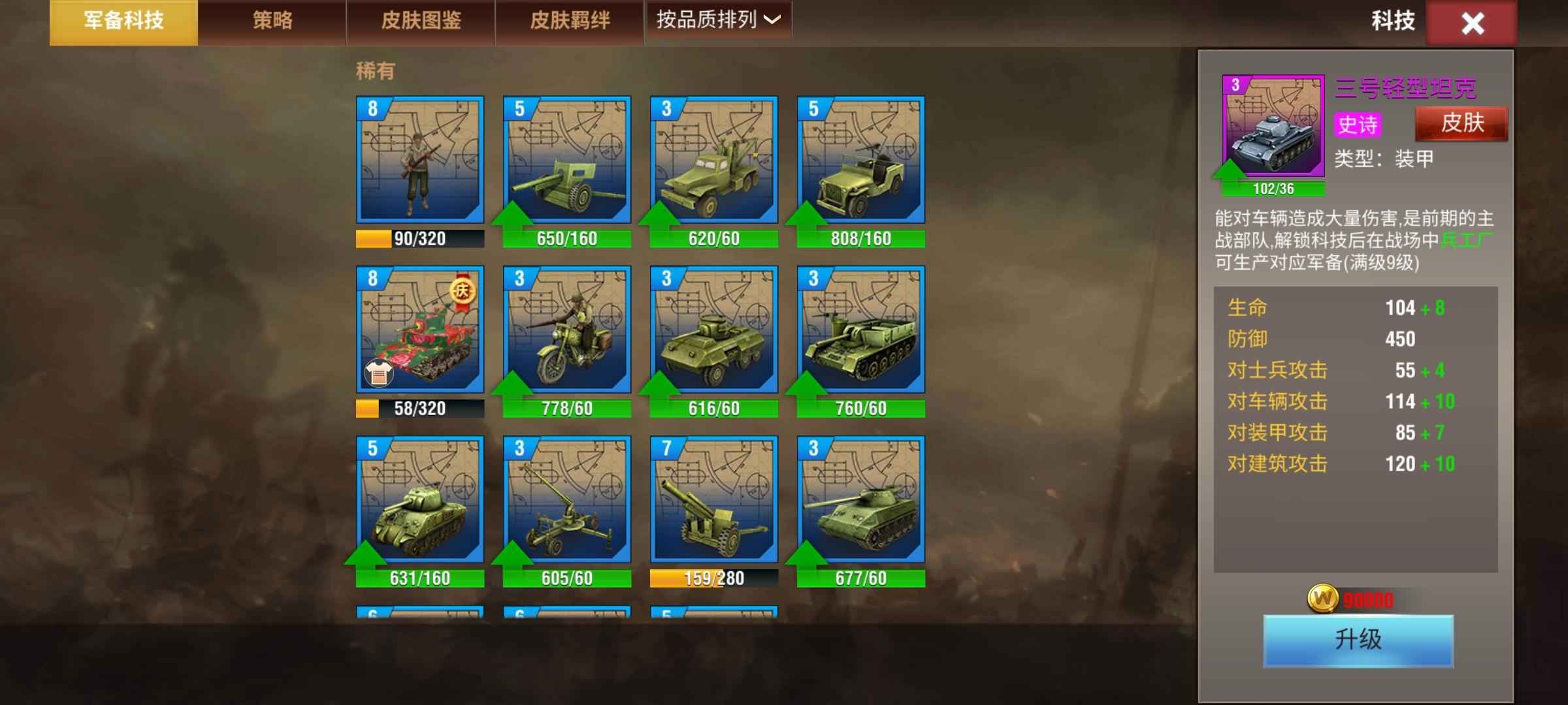 二战风云2【上校1白银3战绩】潜力神器号