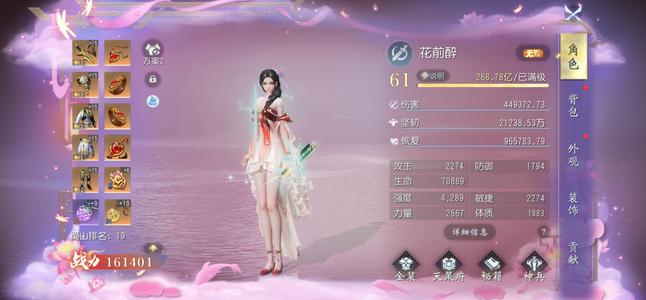 大唐无双【61级蜀山】号上面有200万金币