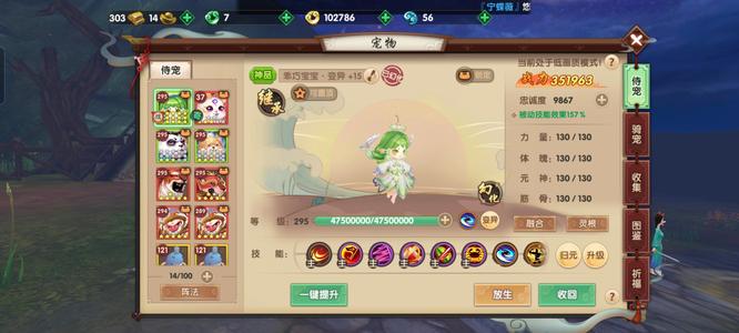 寻仙【295级御剑游侠】自己看截图