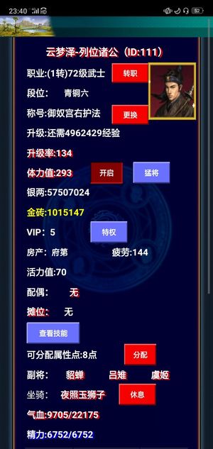 幻想三国OL物美价廉回味童年
