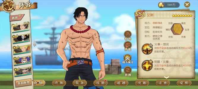 航海王：燃烧意志进度号便宜出