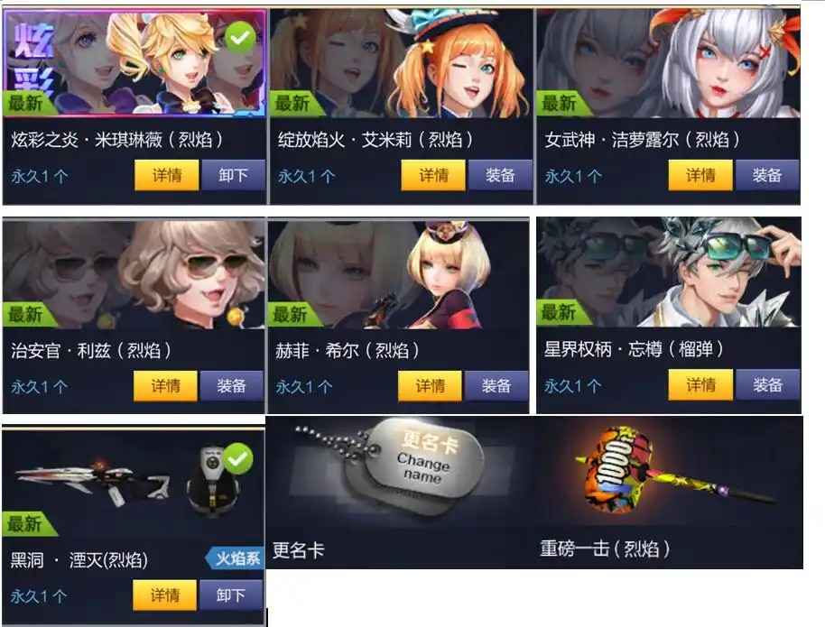 枪神纪（端游）【65级】黑洞炫彩百火