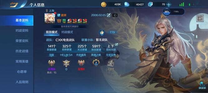 英魂之刃v8尊号320 皮肤详情请点击