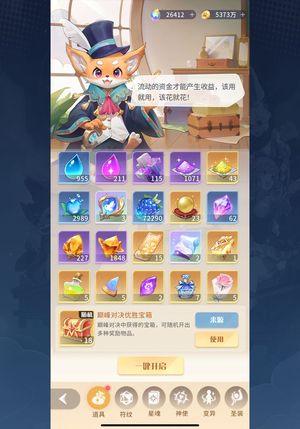 命运圣契【116级】没时间玩了