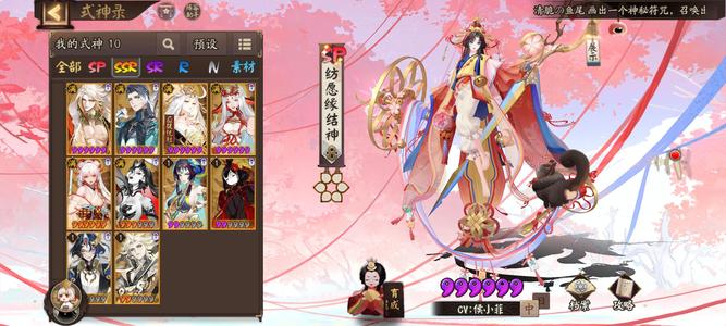 阴阳师【54级】买到及赚到 