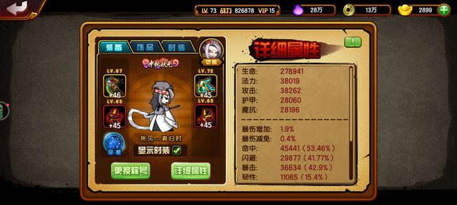 造梦西游4【73级】造梦西游四。无挂