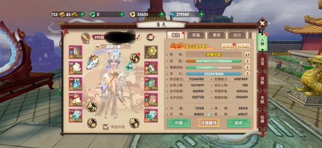 寻仙【295级天君符咒师】退游，便宜出