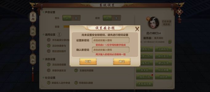 天龙八部手游（腾讯版）【275级峨嵋】不玩了，很有潜力啊！