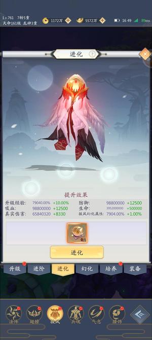 九州八荒录【761级】仙13返13每日51万代金