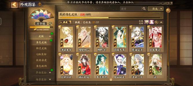 阴阳师上不了阁了