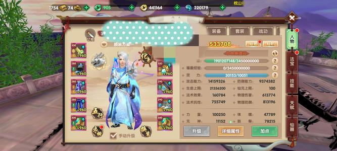 寻仙QQ一区310级御剑