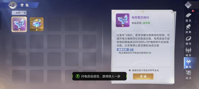 斗罗大陆：魂师对决【首席,51级】破界1区，蝴蝶针，红二王林