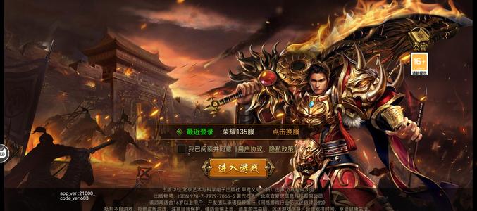 君临传奇武道神尊平台，荣耀，