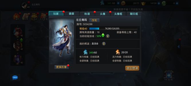 乱斗西游2自己珍惜的账号售卖