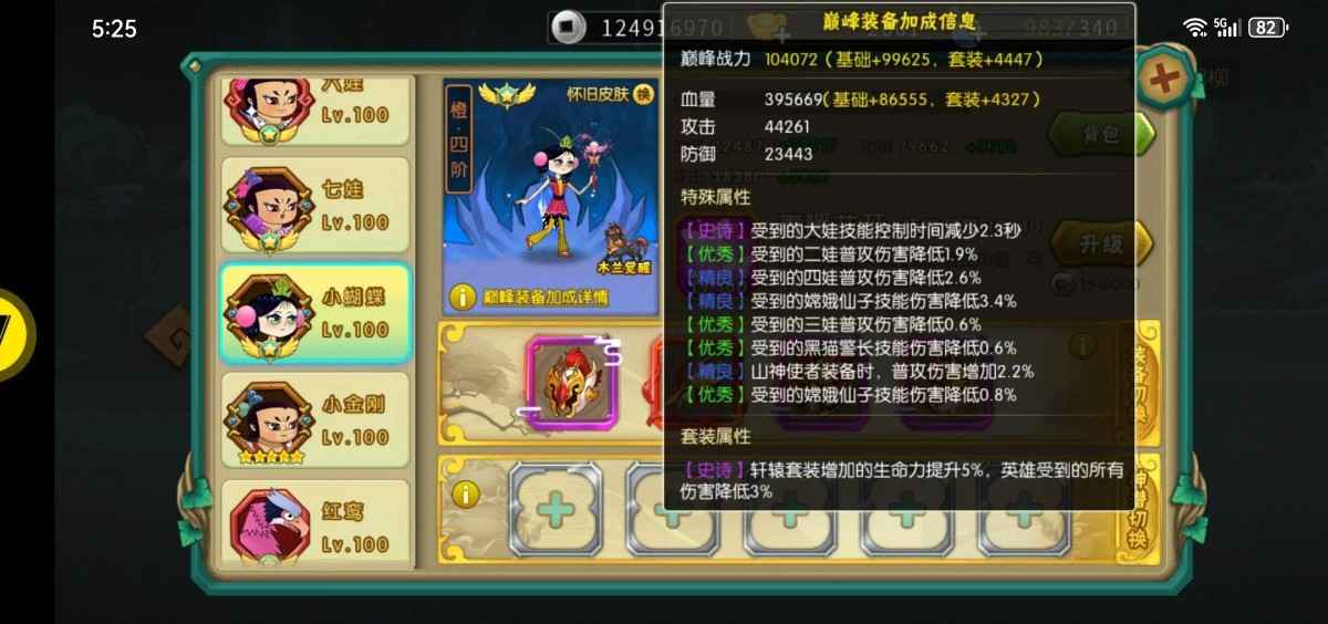 葫芦娃【157级】葫芦娃，急出，可议价，可换绑