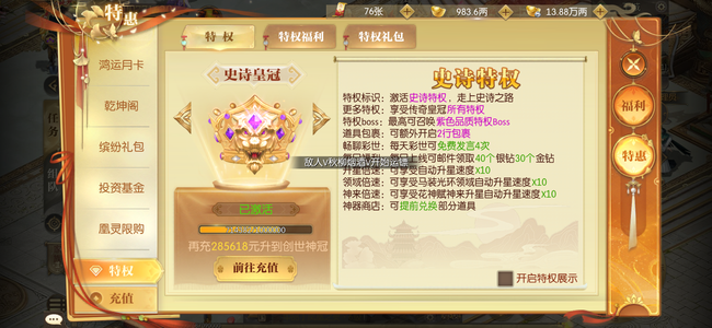 征途2手游一亿战力超值点点卷