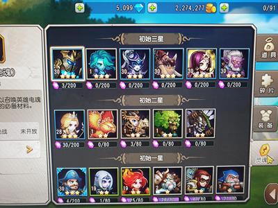 小冰冰传奇（刀塔传奇）小冰冰传奇初始号