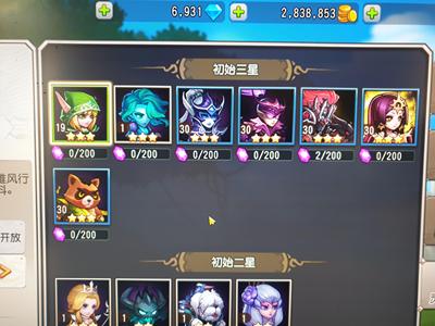 小冰冰传奇（刀塔传奇）小冰冰传奇初始号