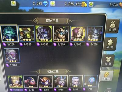 小冰冰传奇（刀塔传奇）小冰冰传奇初始号